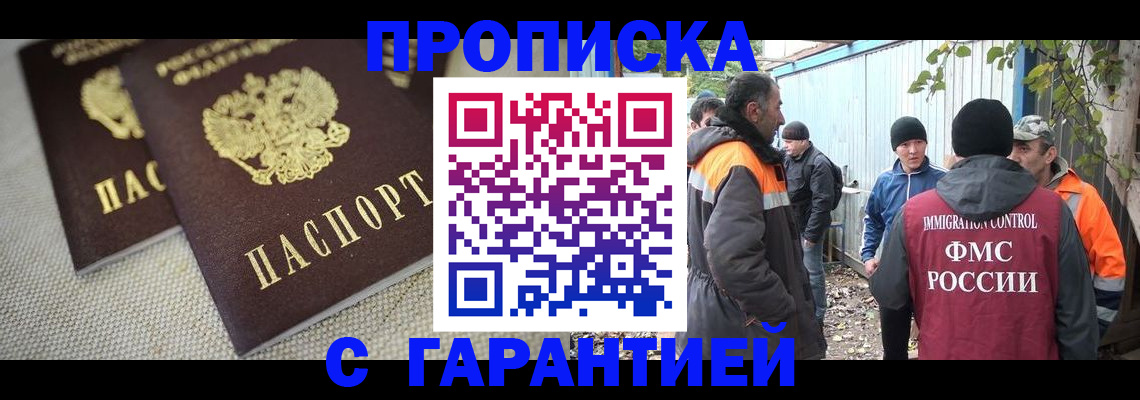 миграционный учет в Новокуйбышевске