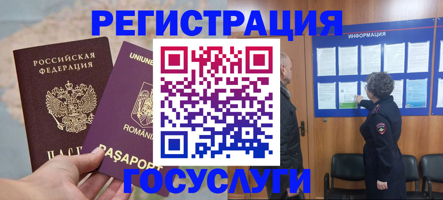 временная регистрация надежно в Новокуйбышевске