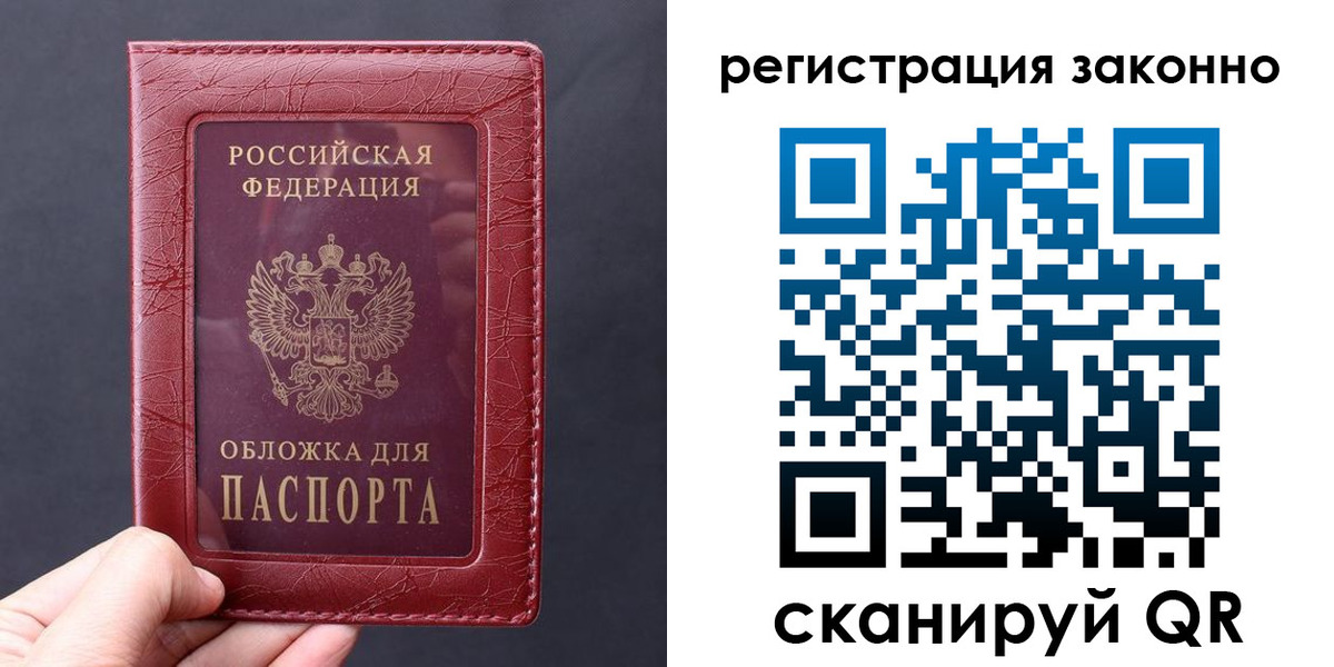 временная регистрация для всех в Новокуйбышевске