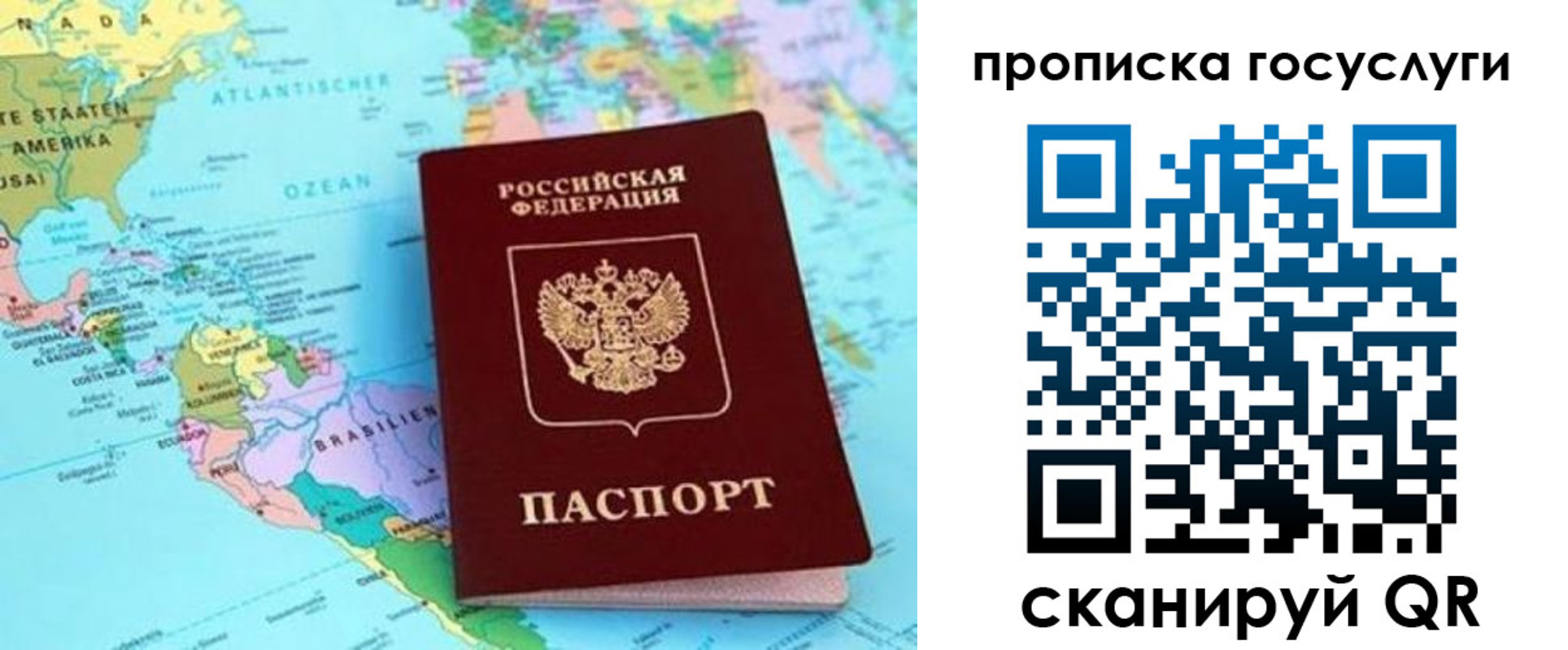 где прописаться в Новокуйбышевске