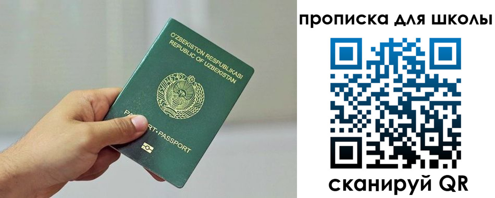 прописка для работы в Новокуйбышевске