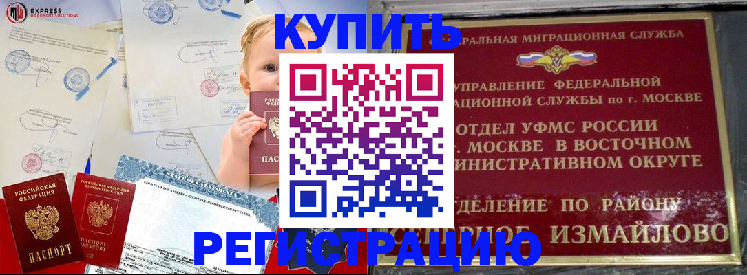 прописка законно в Новокуйбышевске