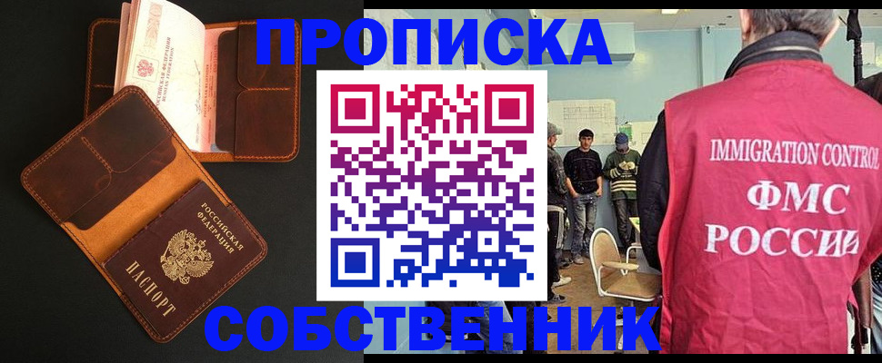 регистрация в Новокуйбышевске