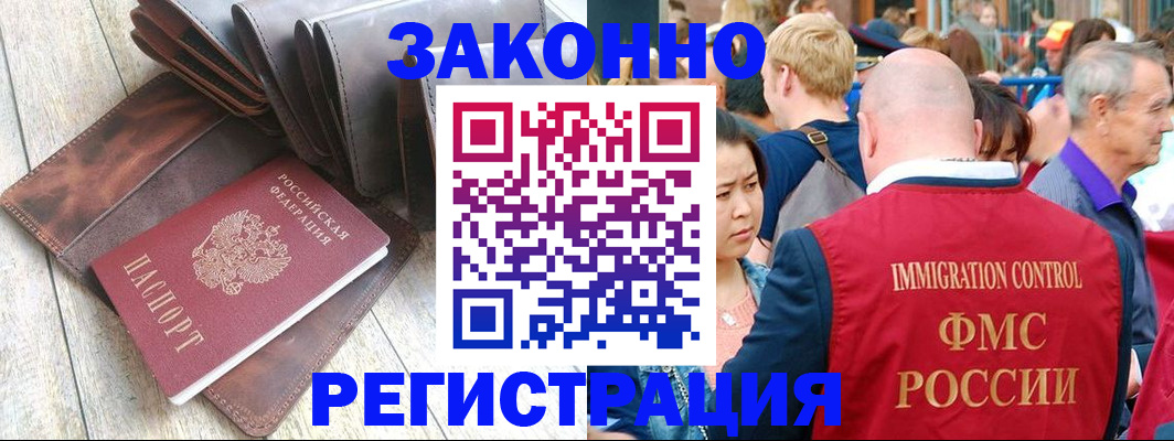 временная регистрация в квартире в Новокуйбышевске