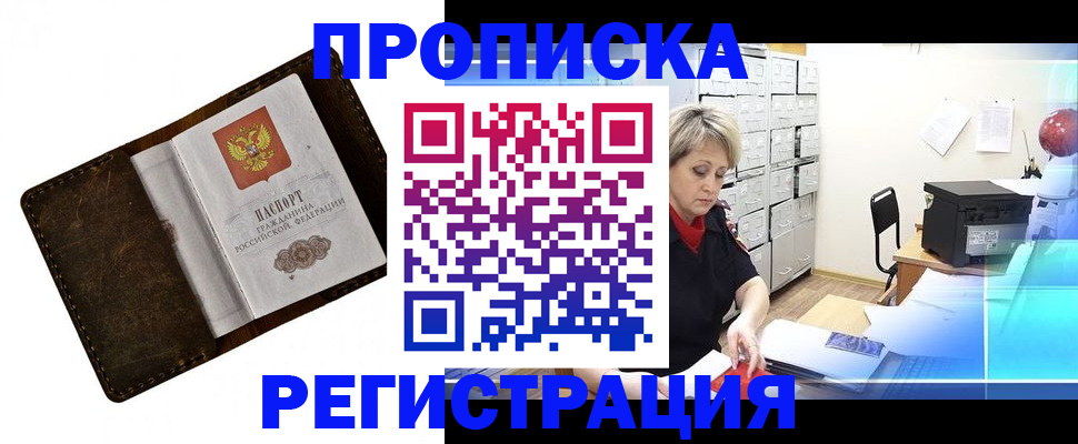 временная регистрация адрес в Новокуйбышевске