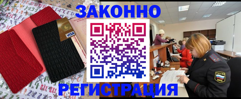 прописка поиск в Новокуйбышевске